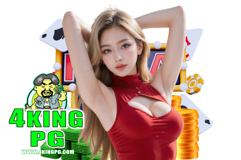 4king เว็บตรง